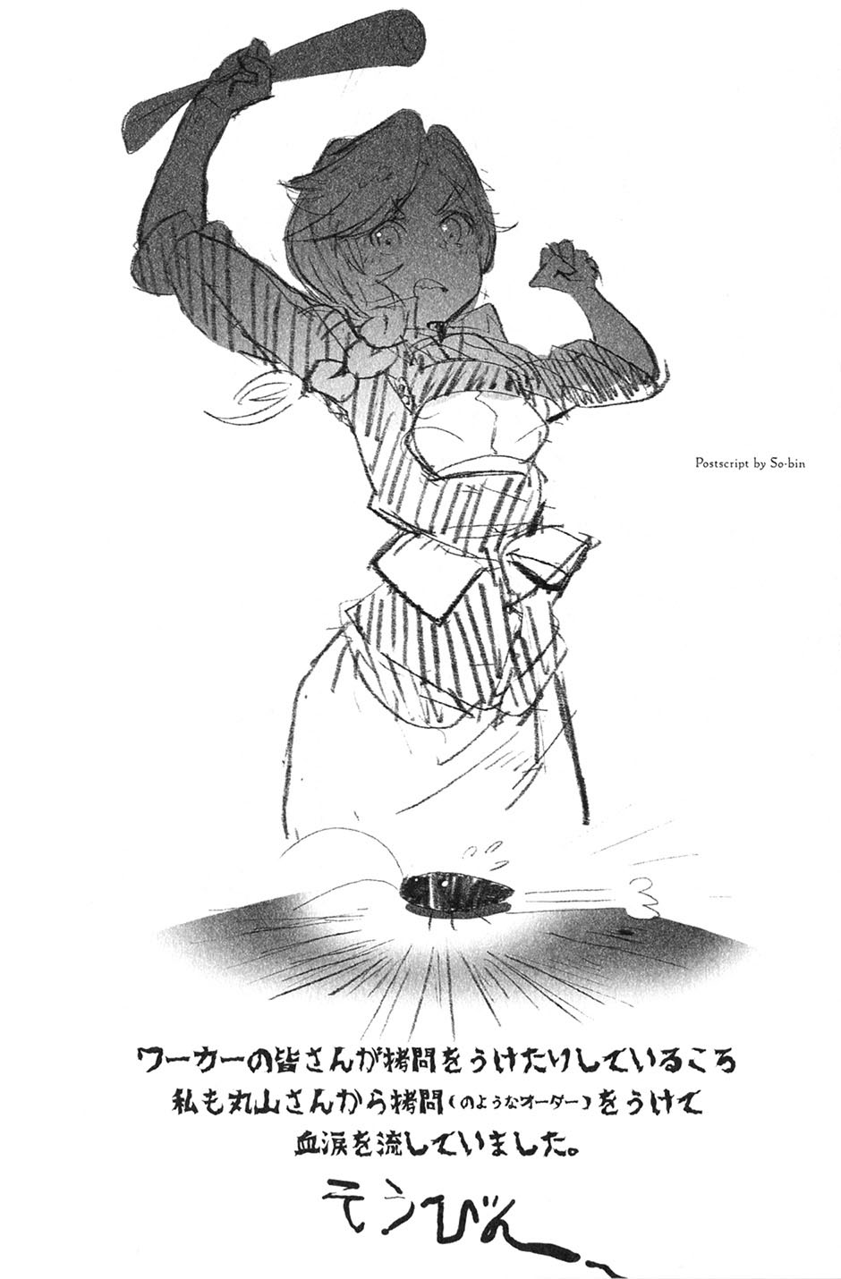 Overlord_Volume_7_End.jpg